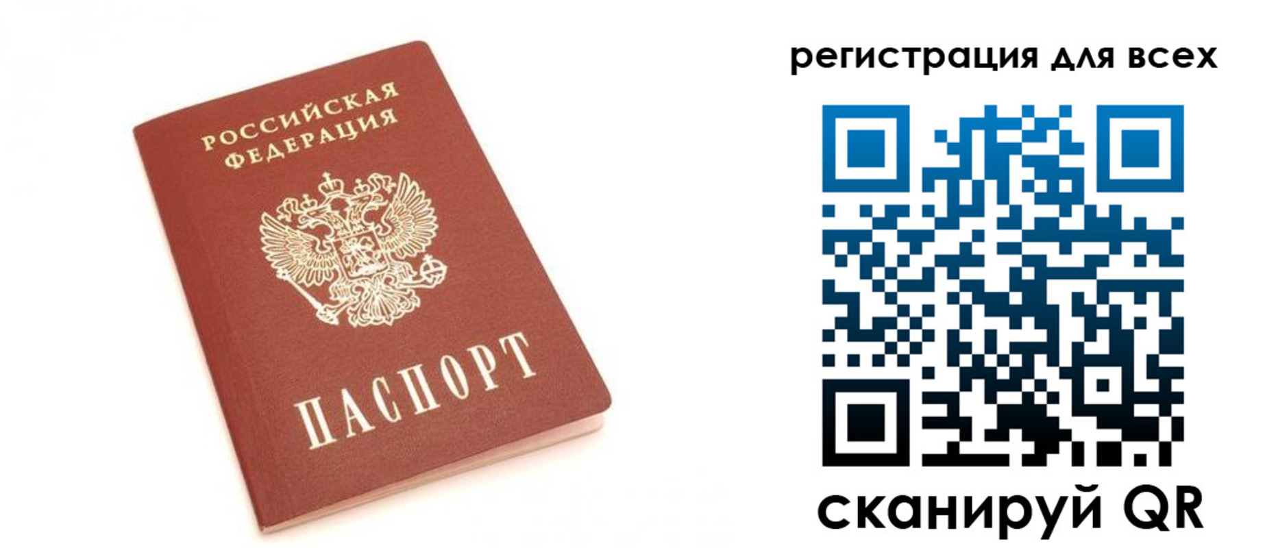 временная регистрация недорого в Нижнекамске